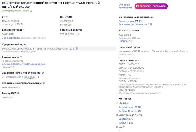 И пошли они