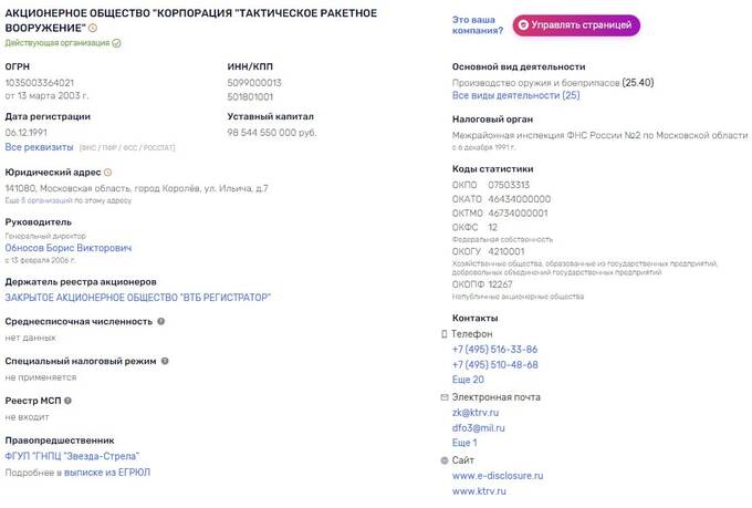 И пошли они