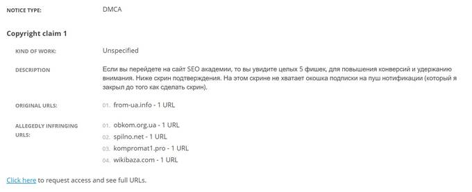 Что чистит в интернете инфоцыган и аферист Павел Шульга?