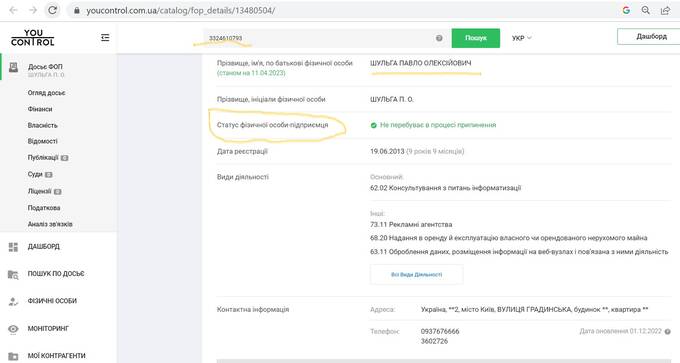 Что чистит в интернете инфоцыган и аферист Павел Шульга?