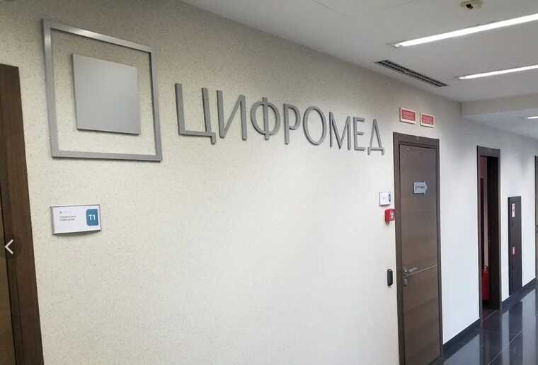 «Ростелеком» недоглядел за «Цифромедом»