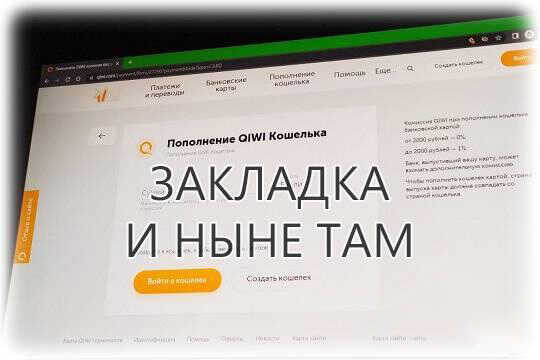 Почему финансовый регулятор не замечает незаконные операции через «киви-кошельки»