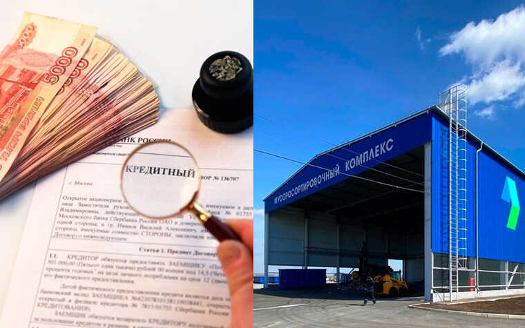 Связанный с Сергеем Котляренко «Ситиматик» получил очередной кредит на 16,3 млрд рублей