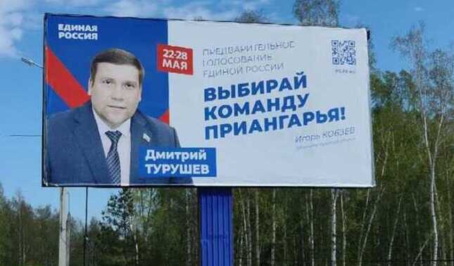 Куда побежал Дмитрий Турушев?