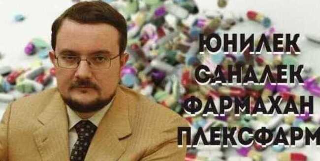 Потянул "Саналек" за Репика