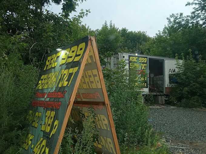 Нелегальные заправки захватывают регионы