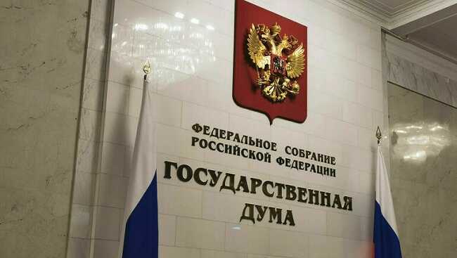В Госдуме призвали заморозить западные активы в пользу России