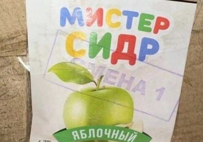Количество жертв "Мистера сидра" в России увеличилось до 47 человек