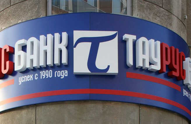 Следственный комитет взял банк «Таурус» за рога