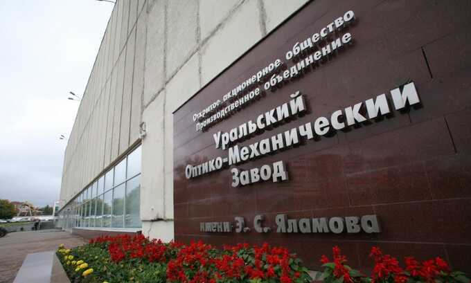 УОМЗ увеличил долговые обязательства до 14,4 миллиарда