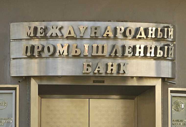 Прокуратура утвердила обвинение за хищение 29 миллиардов рублей у Межпромбанка