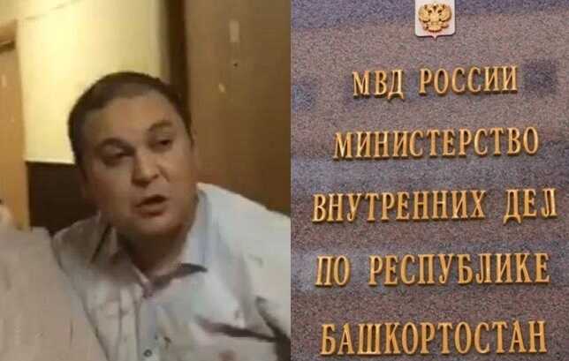 Ильгиз Шакиров и МВД Башкирии: кто кого разводит?
