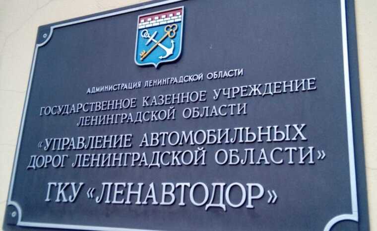 Молчание частных: «Ленавтодор» прячет миллиарды от чужих