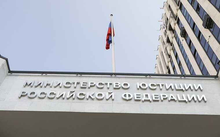 Минюст пометил «Елкин картон»