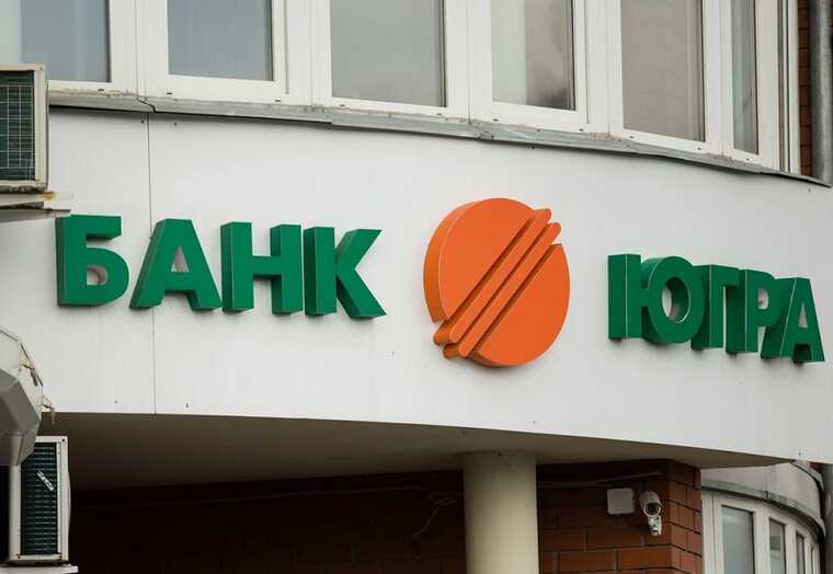 Московского топ-менеджера банка «Югра» освободили от возврата миллиона долларов