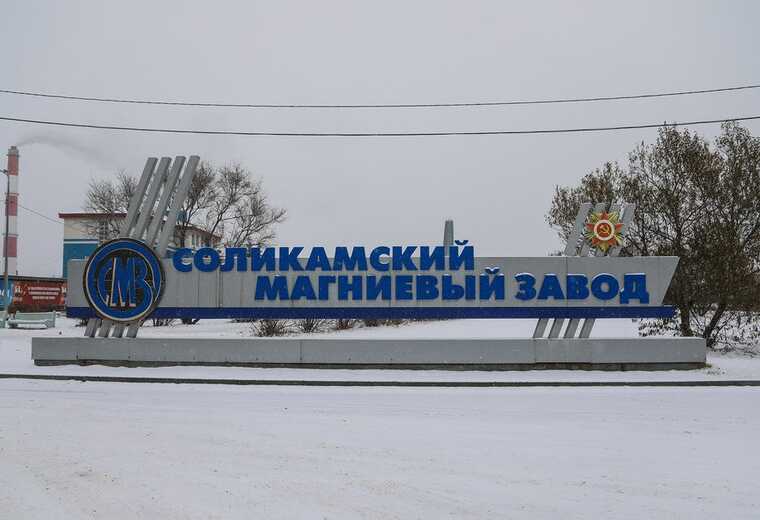 Прокуроры пришли за соликамским магнием