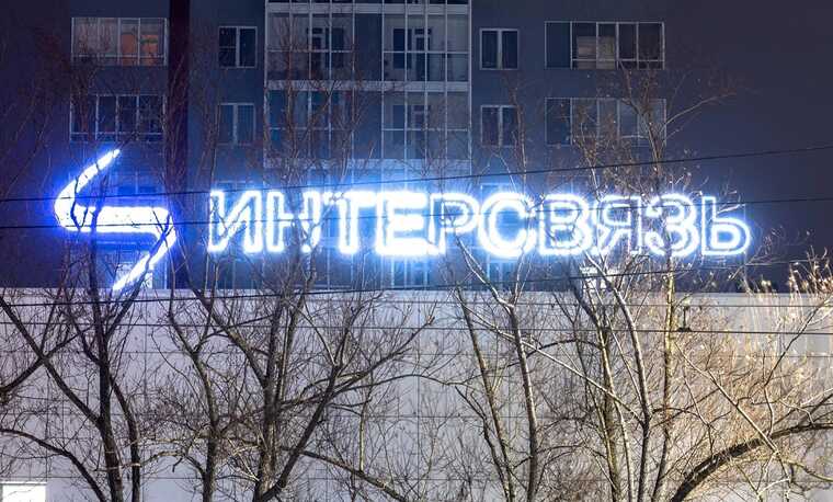 "Интерсвязь" незаконно разместила оборудование на объектах энергетиков