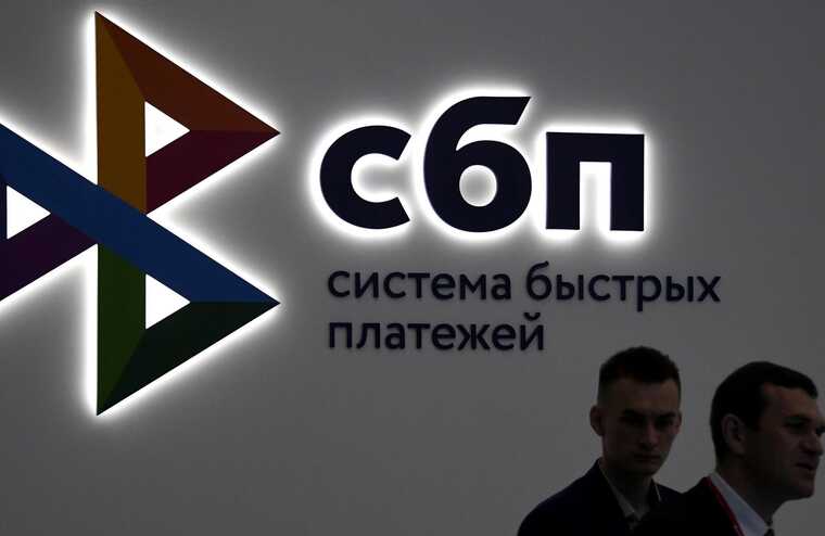 Система быстрых платежей (СБП) стала необычайно популярной среди нелегальных букмекеров и онлайн-казино