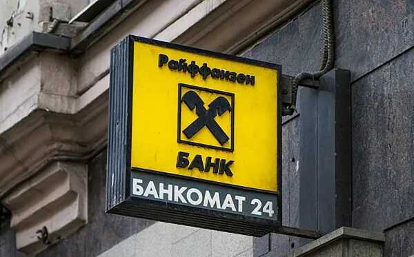 «Райффайзен» выплатил России больше 400 миллионов евро налогов за 2023 год