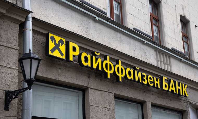 Германские власти изучают сделку российского «Райффайзенбанка» на 1,5 миллиарда евро