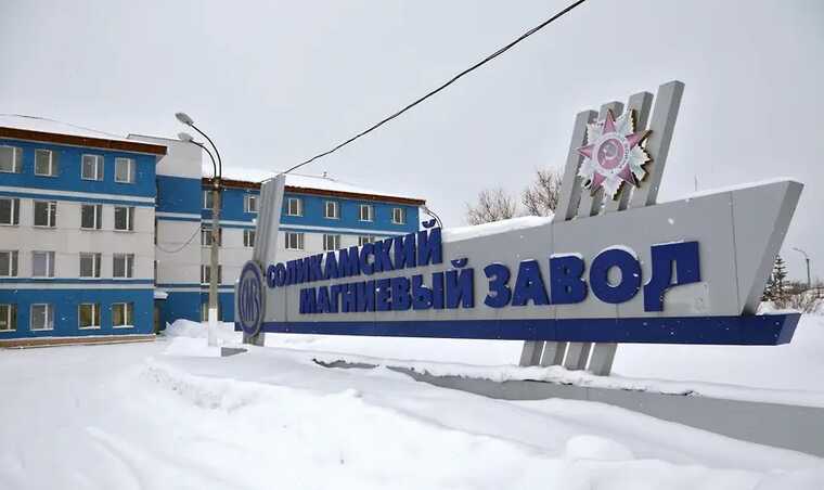 За акционеров Соликамского магниевого завода сразятся Чужой и Хищник