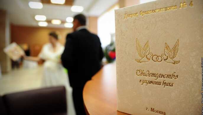 В работе отделений ЗАГС по всей России произошел сбой