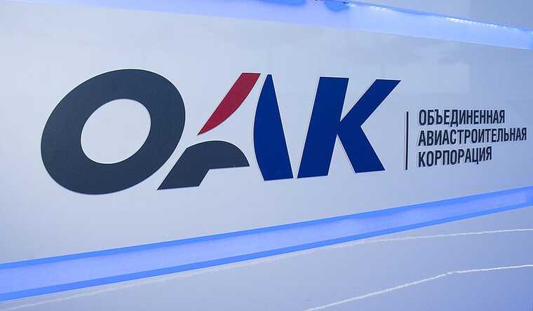 В ОАК зашли ревизоры