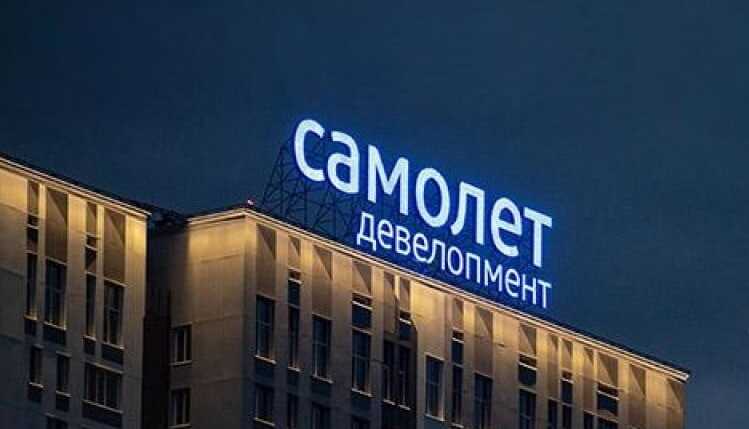 "Самолет" попал в очередной скандал