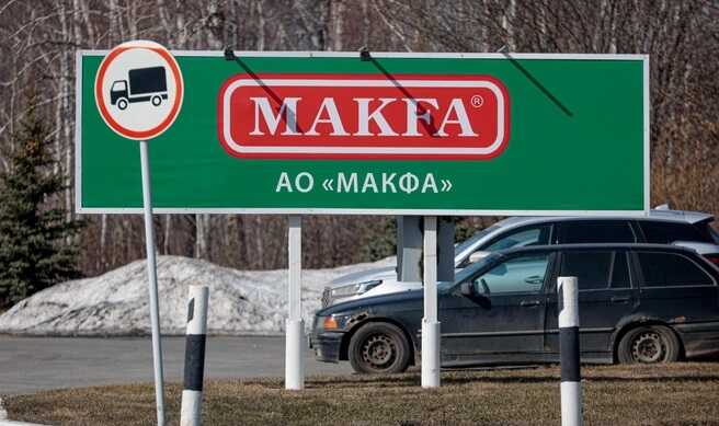 Адвокаты «Макфы» оспаривают национализацию