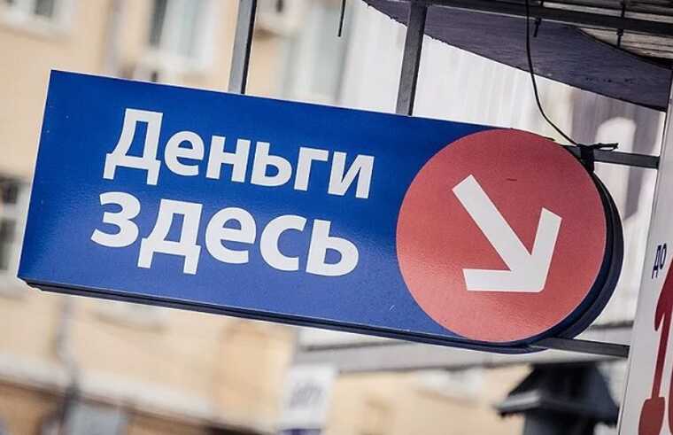 От преступников до миллиардеров: кто контролирует рынок микрозаймов в России?