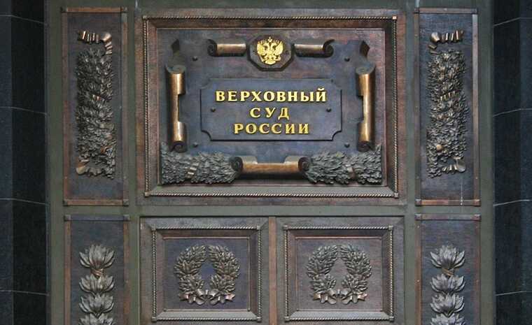 Верховный суд РФ устраивает ревизию в Ростовской области после арестов судей