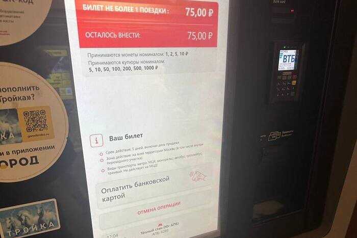 В московском метро массовые жалобы на оплату проезда