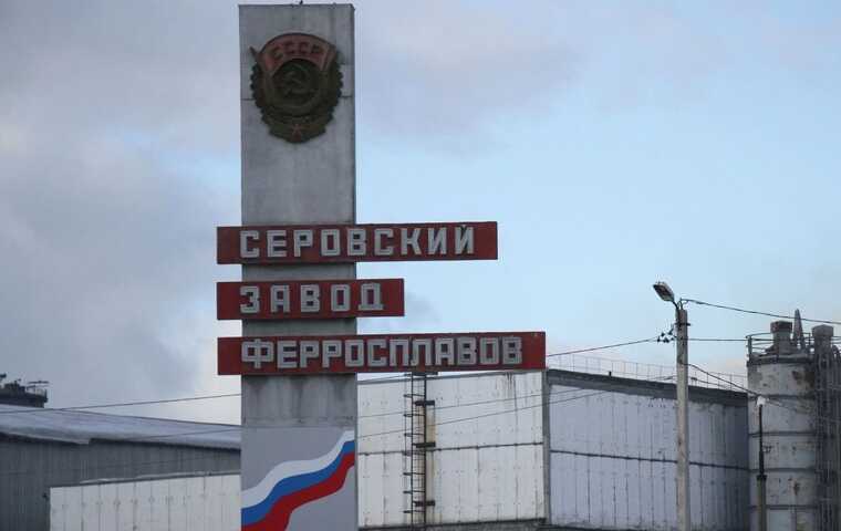 Серовский завод ферросплавов: зарплаты урезаны, кадры бегут, коллектив в страхе