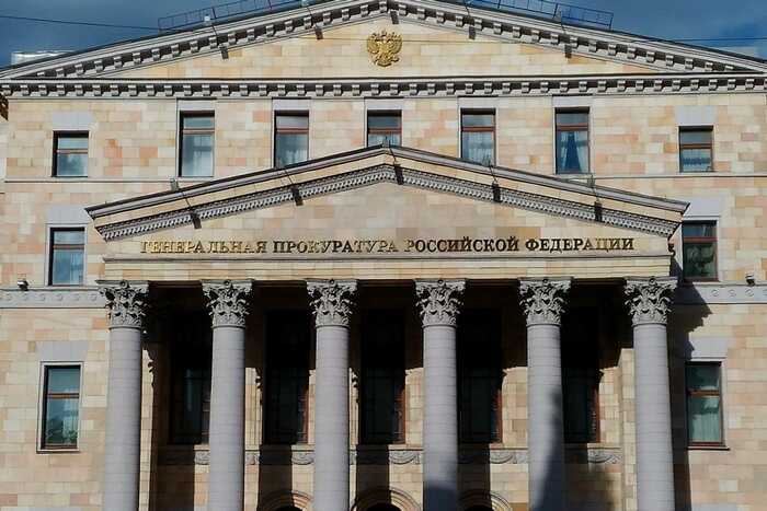 Генпрокуратура требует конфисковать имущество чиновников на миллиарды рублей