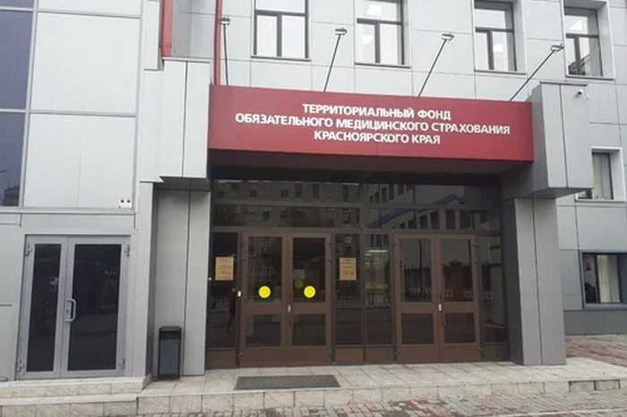 Экс-руководителей красноярского ФОМС обвиняют в нецелевом расходовании более 7,3 миллиона рублей