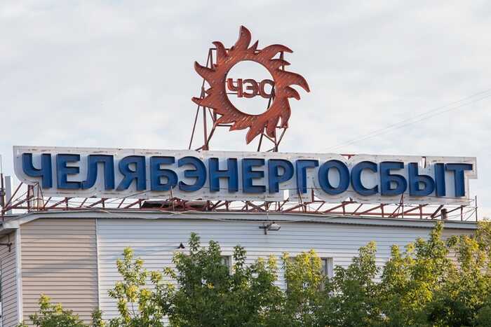 1,2 миллиарда рублей ЧЭС были переведены к бенефициарам посредством «АЭС Инвест»