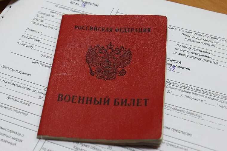 Россиянам ограничили выезд из страны из-за электронных повесток
