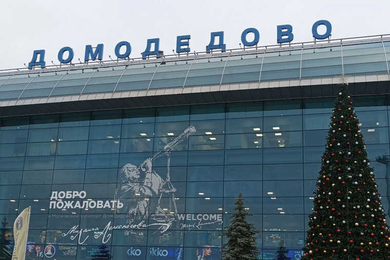 Генпрокуратура предотвратила попытку вывода 18,5 миллиарда рублей бывшими владельцами аэропорта «Домодедово»
