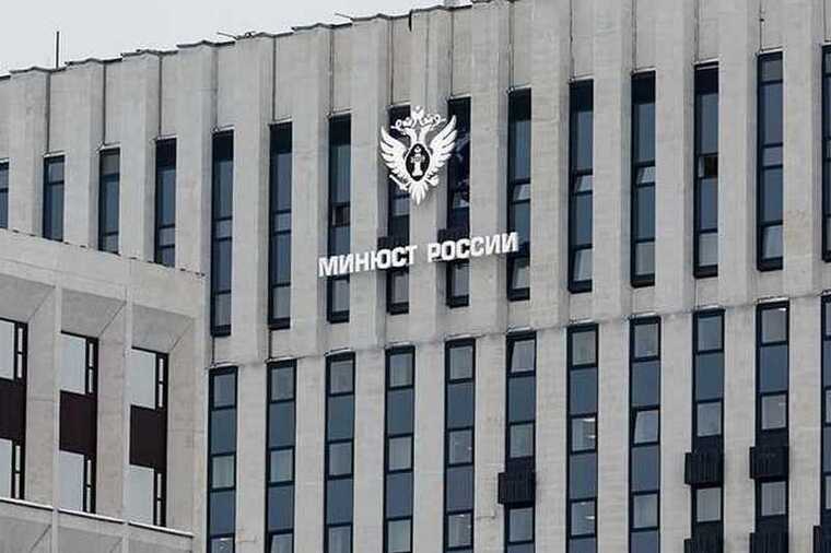 Минюст обновил список иноагентов