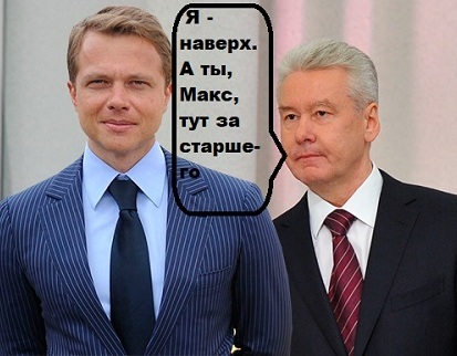 Собянин на сене - Максимка при деле! Ликсутов, Максим, Станиславович, жена, биография, дептранс, Собянин, Эстония, Бокарев, Махмудов, скандал, беспилотники, трамвай, метро, махинации, госконтракты, РЖД dqxikeidqxizsld