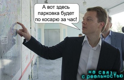 Максимка учится считать... Ликсутов, Максим, Станиславович, жена, биография, дептранс, Собянин, Эстония, Бокарев, Махмудов, скандал, беспилотники, трамвай, метро, махинации, госконтракты, РЖД