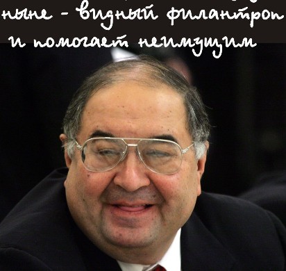Усманов сбагрил барахло Рябинскому МИЦ, новости, Рябинский, Михась, Усманов, Копылков, Химки, дольщики, Собянин, Воробьёв, скандал, Росгвардия, Золотов, криминал, мафия dqxikeidqxizsld