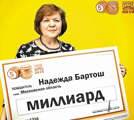 Подсадная Бартош Саркисян, армен, новости, скандал, лотереи, столото, махинации, уголовное, расследование, Москва, мэрия