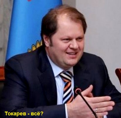 Вован идёт на посадку... Рейльян, арест, СИЗО, Токарев, РЖД, Тони, Минтранс, Савельев, Минстрой, махинации, госзаказ