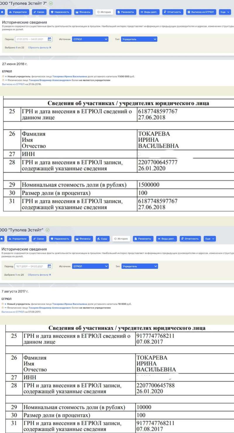 Жмите для увеличения! Рейльян, арест, СИЗО, Токарев, РЖД, Тони, Минтранс, Савельев, Минстрой, махинации, госзаказ
