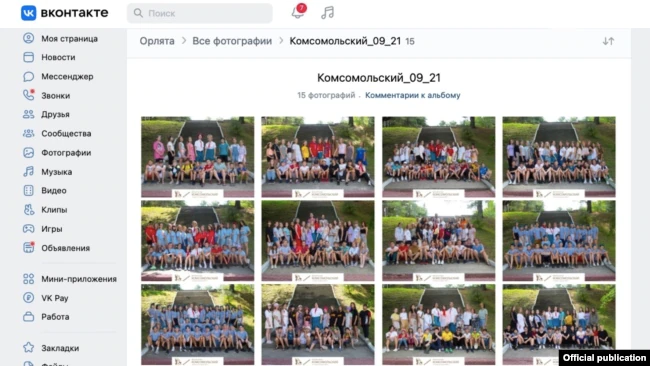 Девятая смена лагеря