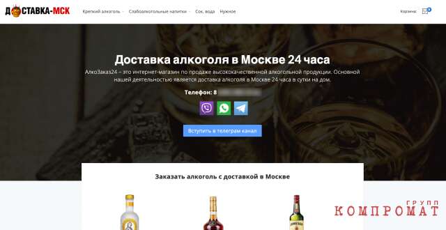 Связаться с круглосуточными алкодоставщиками можно через форму на сайте, всевозможные мессенджеры и просто позвонив по телефону rxidquidttiuxkrt dqxikeidqxizsld