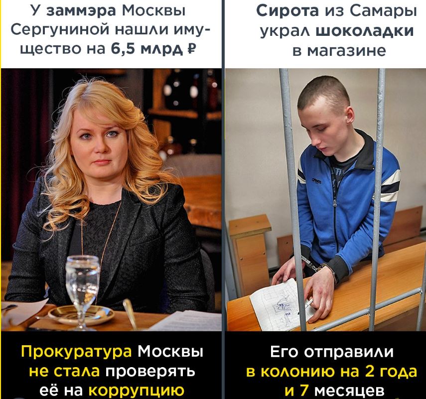 Все равны перед законом и судом Сергунина, Наталья, мэрия, Москва, Собянин, скандал, Аронов, Сафаниев, офшоры, махинации, парковки, злоупотребления, воровство