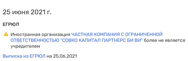 IPO на три буквы: что можно ждать инвесторам от Хотимских?  IPO на три буквы: что можно ждать инвесторам от Хотимских?