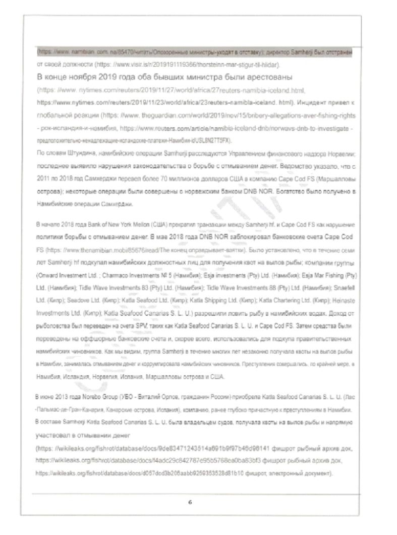 Почем Франк для Орлова